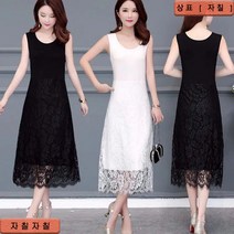 자칠 레이스 원피스 민소매 나시 롱스커트 빅사이즈여
