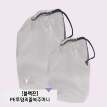 PE투명 외줄복주머니(블랙끈) [100매], 32*42(밑면5CM)
