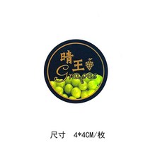 상표 스티커 제작 과일 사과 배 포도 선물용, 612-블랙 라운드 25매 500매 스티커