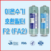 FA2(F2) 하이센스 HIA-207SW 프리미엄 이온수기필터 실속형, 2차필터