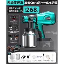 페인트 스프레이건 무선 전기 충전식 후끼 분무기 전동 도색 분사기, 기본형 배터리 2개 + 노즐 5개 + 패키지