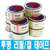 sales class물레방아 커터기 리필 투명 절테이프 12mm 16mm 24mm(도매 문의 환영), 리필1팩 24mm2개입