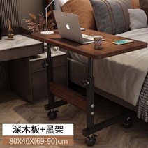 침대트레이 좌식 이동식 접이식 액자 간이 테이블 탁자 식탁 옆 이동 가능 승강기 소파 앞 가정용 글씨 책상 작은, 07 【클래식 플러스】확고한 업그레이드80*40블랙오크