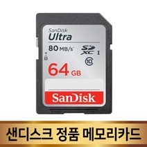 소니사이버샷 DSC W610 620 630 650 670 690 710메모리카드 64GB