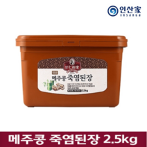 [호호스] 맛이 살아나는 인산가 메주콩 죽염 된장 국산 재래식 전통 집 된장 2.5kg, 인산가 메주콩 죽염 된장 2.5kg