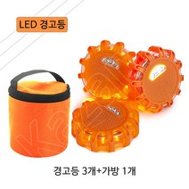 Kazama LED 차량용 비상등호기3개패키지 2차사고예방종결자 비상 경광등 led 싸이렌 자동차용품