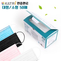 에어클린 일회용 3중마스크 대형 소형 멜트브로운필터, 대형-핑크[50매]