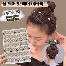 9종세트 머리띠 확장 버전 풀 헤어 빗 부러진 헤어 아티팩트 풀헤어빗 금속 헤어악세사리