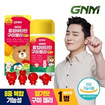 [KT알파쇼핑]GNM 어린이 종합비타민 구미젤리 UP 1병 총 60구미, 상세페이지참조