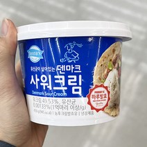 덴마크 사워크림 450g x 2개, 아이스박스포장