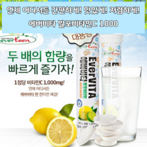 물에 타먹는 마시는 녹는 녹여먹는 넣어먹는 약국 음료 음료형 발포 발포형 비타민 비타민C 비타빈 레몬맛 초등학생 중학생 초등생 영양 보충 항산화 피곤 피로 회복 에버비타 수용성, 3통(총 54정)