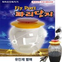 파리유인제 파리 날파리 해충기피제 초파리 파리단지, 파리단지(유인제별매) 1개