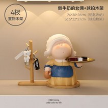 현관 키 박스 보관함 수납함 스토리지 인테리어 소품, 아티스트 밀크 걸 트레이