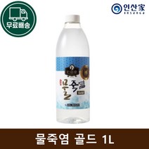 인산가 물죽염 골드 1L 인산죽염 9회죽염 식용 죽염물 죽염수