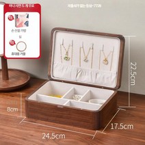 원목 보석함 보석상자 악세사리보관함 귀걸이 쥬얼리, 단일사이즈, C