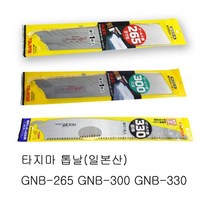 타지마 목공톱날 도스키 GNB-265 GNB-300 GNB-330 일본산 목수 인테리어 교환 외날 TAJIMA 정품