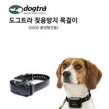 강아지 짖음 방지 목걸이 도그트라YS600 중대형견용, 1, 색상본상품선택