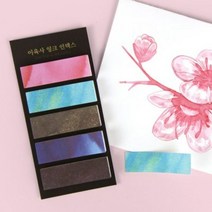 글입다 이육사 잉크 인덱스, 단품