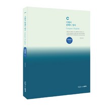 이현아 콤팩트 영어 구문독해1.0, 좋은책