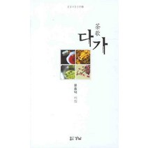 다가, 경남