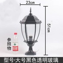 스코겐랜턴 벽등 기둥등 문등 유럽식 등 정원 LED 야외 방수, 19.라지블랙투명유리+15WLED