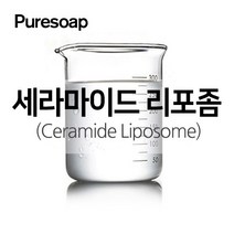 [퓨어솝]세라마이드 리포좀 (화장품만들기 핸드메이드 DIY), 500ml