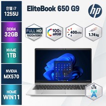 HP 엘리트북 650 G9 LTE 12세대 i7-1255U 윈11홈 게이밍노트북, 6J944PA, WIN11 Home, 32GB, 1TB, 코어i7, 실버