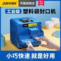 소형 탁상형 밴드 실링기 씰링기 비닐접착기 포장기 포장 기계, 블루