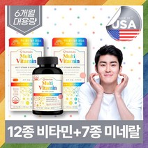 식약처 기능성 인정 미국산 수입 종합 멀티 영양제 비타민 미네랄 올인원 90캡슐 대용량 고함량 멀티팩 남성 남자 여성 여자 갱년기 20 30 40 50 60 70 대 원데이 팩, 2박스 180캡슐