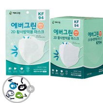 에버그린 KF94 2D 새부리형 25매 국산 개별포장 황사 방역 미세먼지 KF-94 k94 마스크
