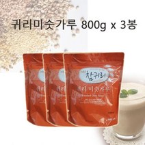 귀리 미숫가루 파우더 참 귀리 오트밀 선식가루 씨리얼 아침 식사대용 귀리 쉐이크, 800g 3봉