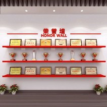 벽전시대 벽고정형 트로피 메달 상장 표창장 진열선반, 길이 140cmx너비 15cm