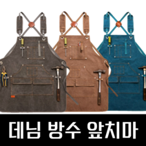 당돌브라더스 목공 공방 작업 바리스타 데님 앞치마, 그레이, 1개