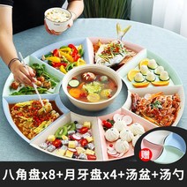 구절판 히스세라믹 월남쌈 회전 나눔 접시 GH-026, 【양용세트】팔각판 8