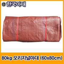 국산수입마대 25종 마대자루 한국마대, A-3. 80kg 오리지널 마대 (60*80cm), 100장