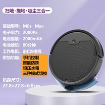 로봇청소기 간편한사용 사용이편리한 조용한 가성비좋은 저렴한 문턱 튼튼한외관 파워풀한, 장애물 건너기 검은 오를 수 있