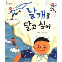 이노플리아 날개를 달고 싶어-10 678 안전 그림책 추락, One color | One Size@1
