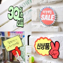 쇼카드 매장POP 피오피 POP카드, 15.홀로그램(신상품)