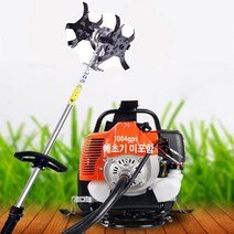 신형 예초기용 로타리기. 미니관리기 밭갈기 김매기 땅파기