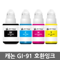 캐논 무한리필잉크 GI-91 G3960 G3923 G3920 G2960 G1920 호환, GI-91 M 빨강/호환