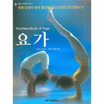 이노플리아 요가 THE NEW BOOK OF YOGA -4 21세기자연건강시리즈, One color | One Size@1