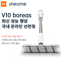 (최신출시) 샤오미 드리미 V10 무선 청소기 한국형 220V어탭터, 본체+헤파필터2개