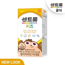 [센트룸] 키즈 멀티비타민 미네랄(60정), 단품, 단품