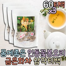 간편하게먹는 금은화 삼각 티백 차 인동초 인동덩굴 티백선물 식용허브 노카페인 꽃차 플라워티 디카페인차 물대신마시는차 여성차 전통차 맛있는티 소화에좋은차 공복차 여름차