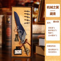 입문용 만년필 입문 저가 세필 딥펜 레트로 문구 세트, 네이비 메카니컬 윙 네이비