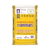 KG케미칼 스테비아골드1등급 퇴비 20kg 선충방제 미생물 거름