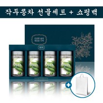 BMS 비엠에스 국산 100% 작두콩차 선물 세트 4병 + 쇼핑백 작두콩 가루 티백 100개 디카페인 건강 차 명절 가족 부모님 어르신 선물 세트 추천