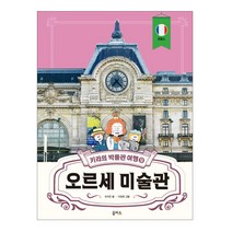 키라의 박물관 여행 9, 을파소