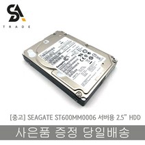 SEAGATE ST600MM0006 SAS 600GB 2.5인치 서버용 하드디스크