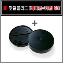 HR 핫셀블라드 뒷캡＋바디캡 SET